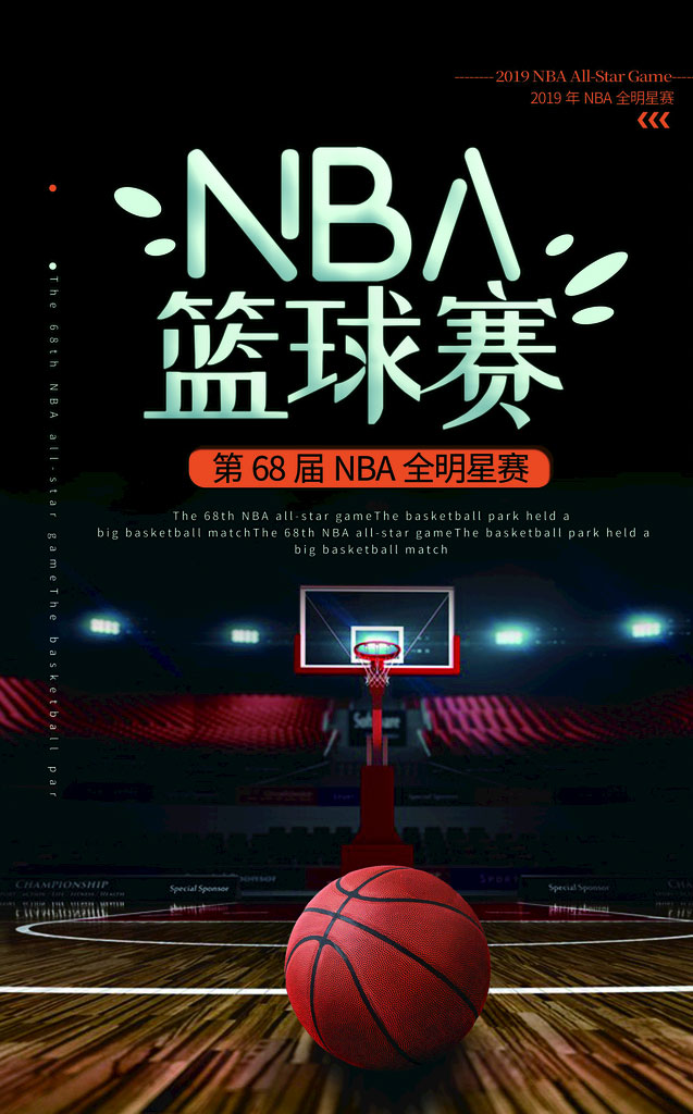 2024-01-20 NBA常规赛 76人VS魔术